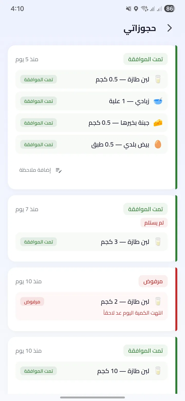Customer bookings history with approval and delivery status pills