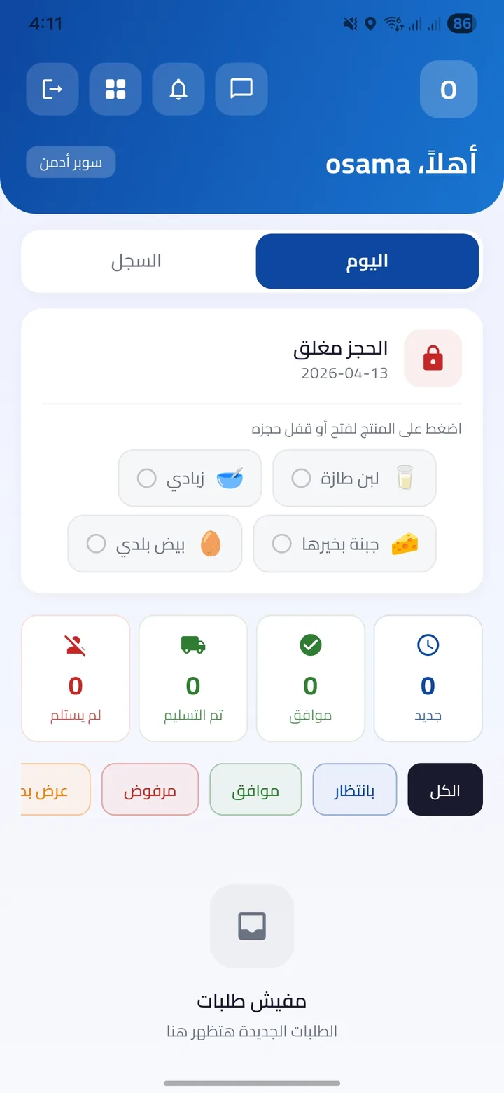 Admin today view with session status counters and filter chips