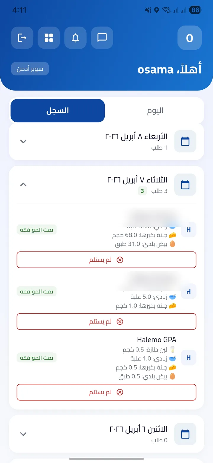 Admin records view showing grouped bookings per day with multi product line items